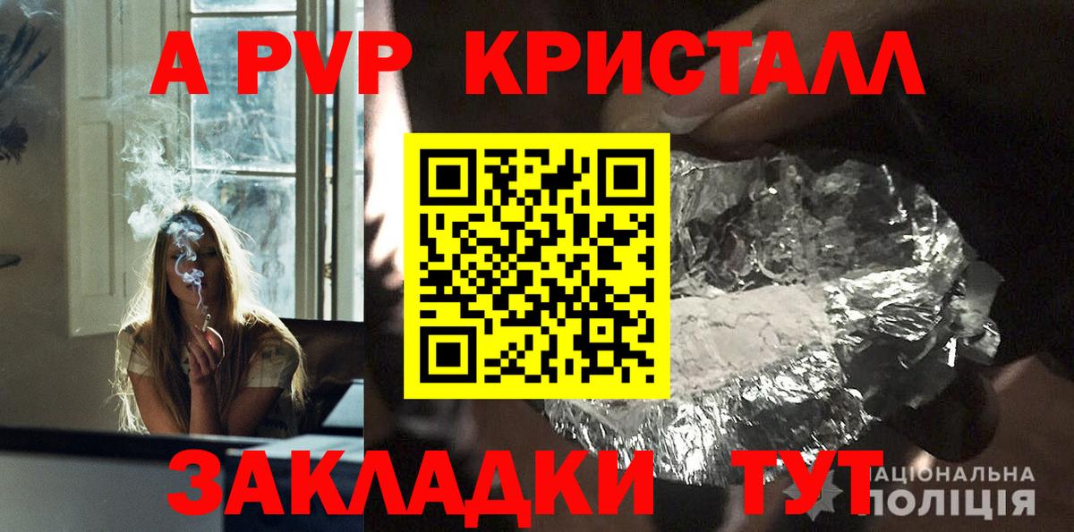 A PVP Crystall  Вход с VPN  Alpha-PVP  А ПВП СК  где продают наркотики  Alfa_PVP Соль  Тобольск 