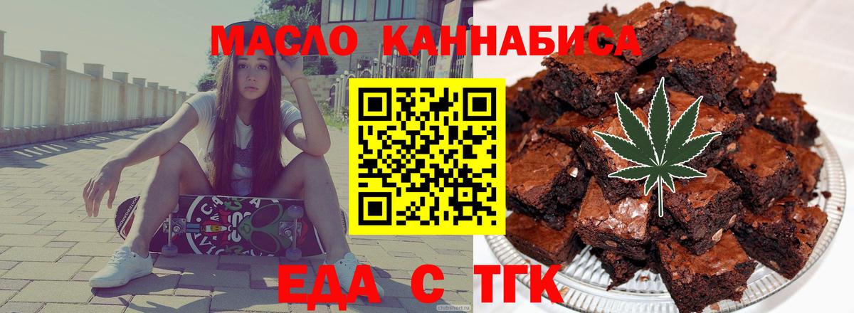 Canna-Cookies марихуана  Вход с VPN  Тобольск 