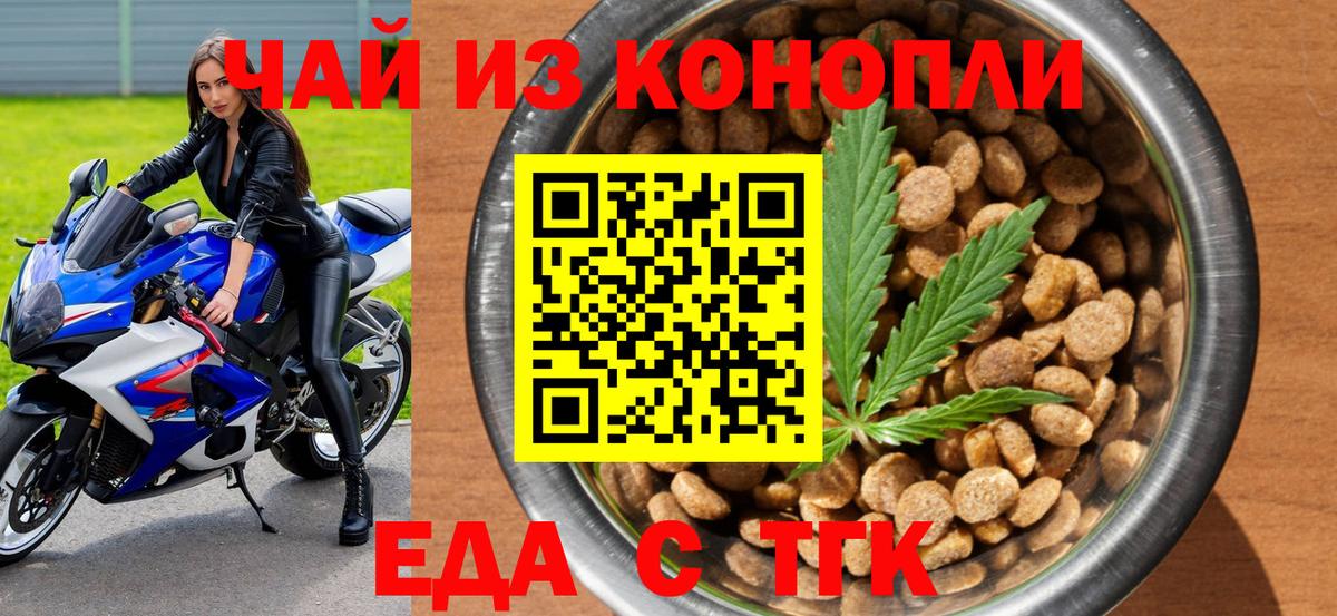 Canna-Cookies конопля Тобольск
