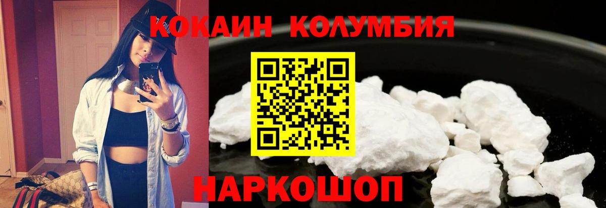 Кокаин  Cocaine Эквадор  Вход с VPN  КОКАИН 97%  Тобольск 