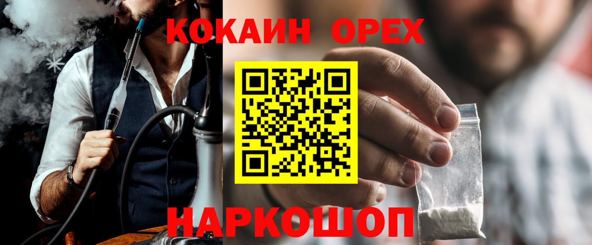 COCAIN VHQ Тобольск