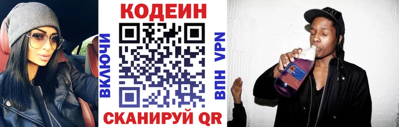 мега ссылка  Тобольск  Кодеин напиток Lean (лин) 