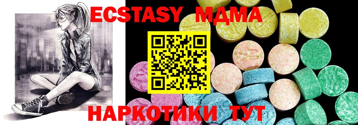 Экстази 300 mg Тобольск