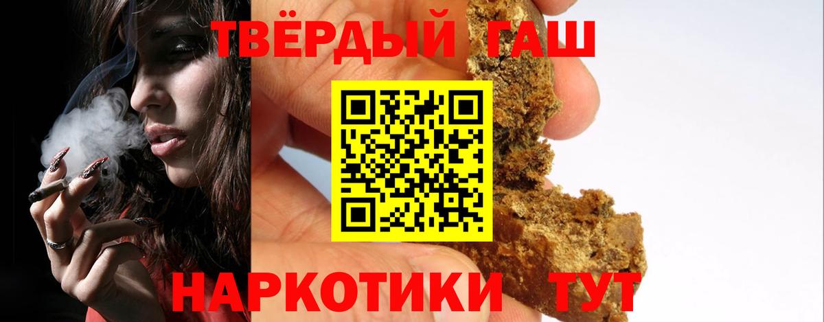 ГАШИШ убойный Тобольск