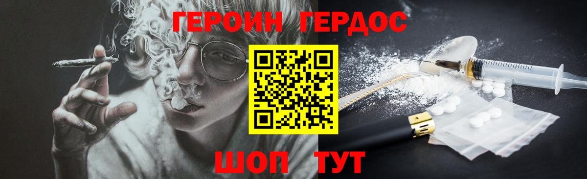 Героин VHQ  Вход с VPN  ГЕРОИН  Тобольск 