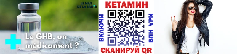 Кетамин ketamine закладки Тобольск