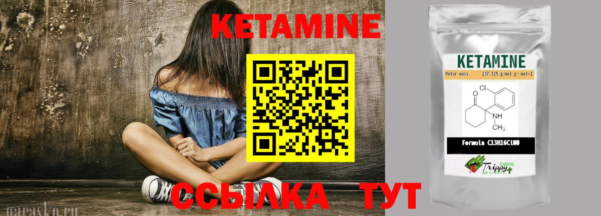 КЕТАМИН VHQ  Вход с VPN  Тобольск 