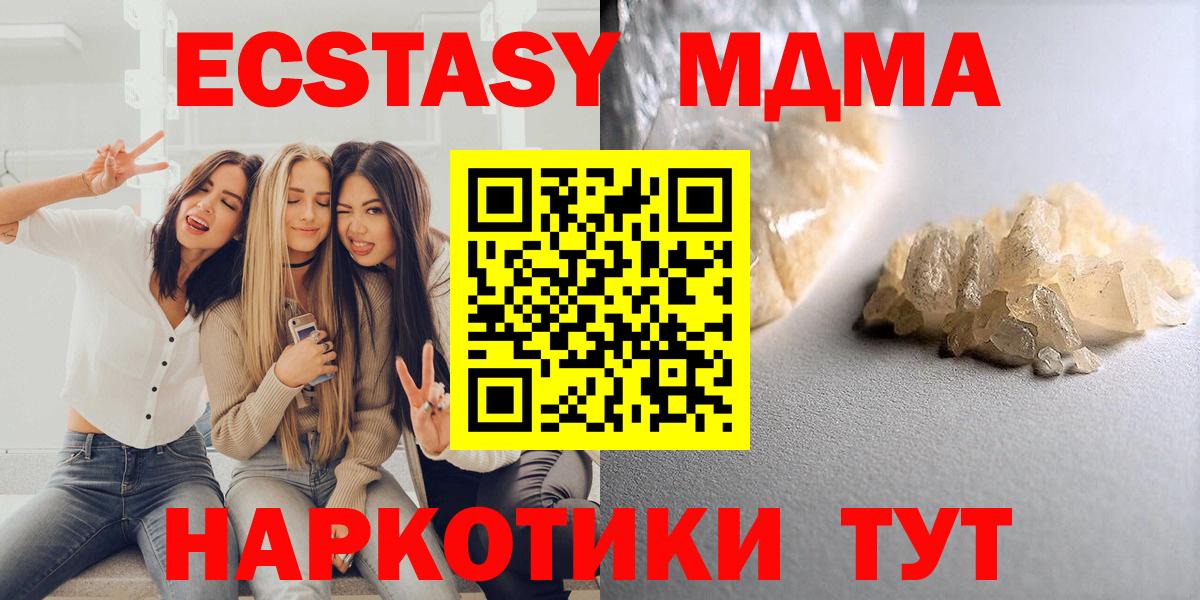 МДМА молли Тобольск