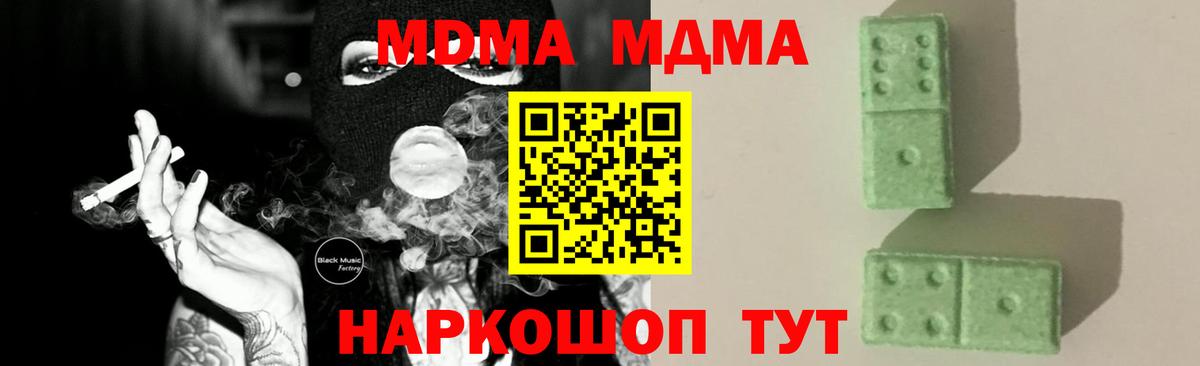 MDMA  Вход с VPN  Тобольск  MDMA Molly  MDMA crystal 
