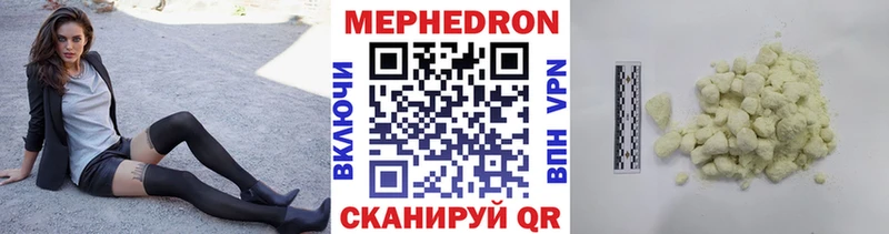 Меф кристаллы MEGA зеркало Тобольск