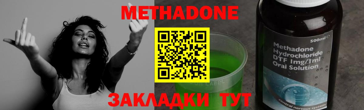 Тобольск  Метадон мёд  hydra рабочий сайт  Вход с VPN 